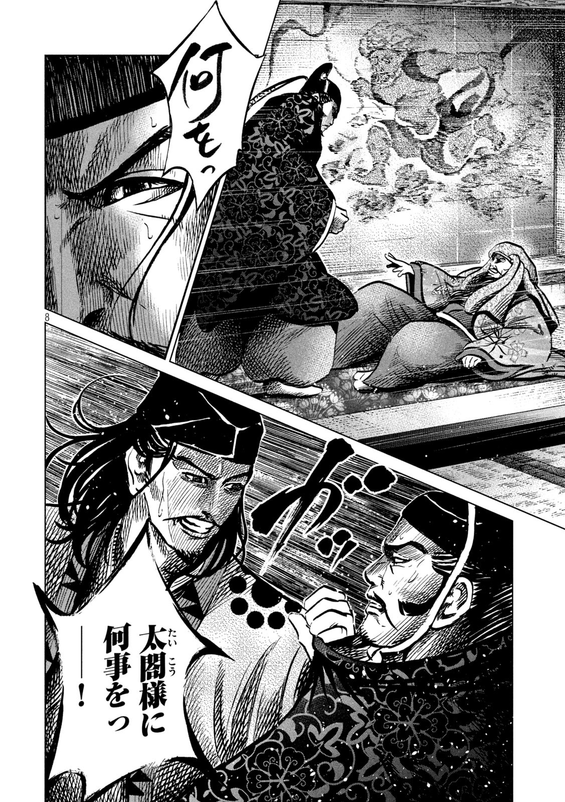 Sengoku Gonbee - Chapter 217 - Page 8