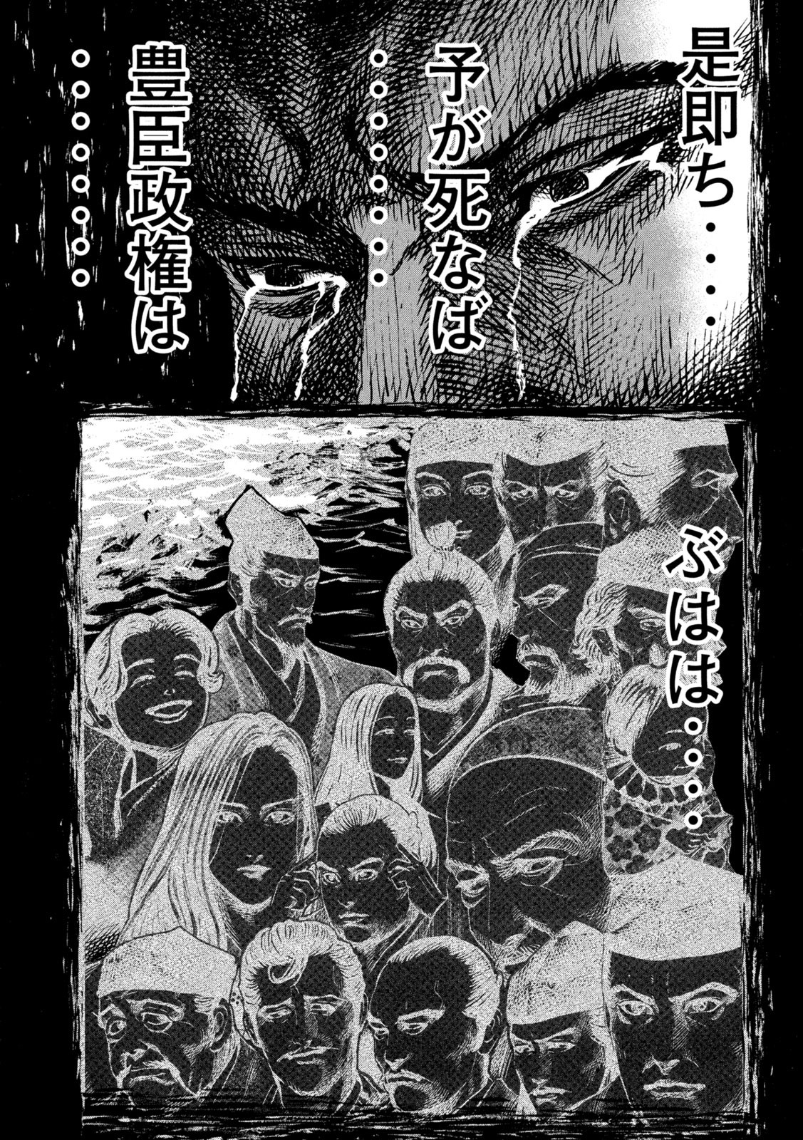 Sengoku Gonbee - Chapter 218 - Page 15