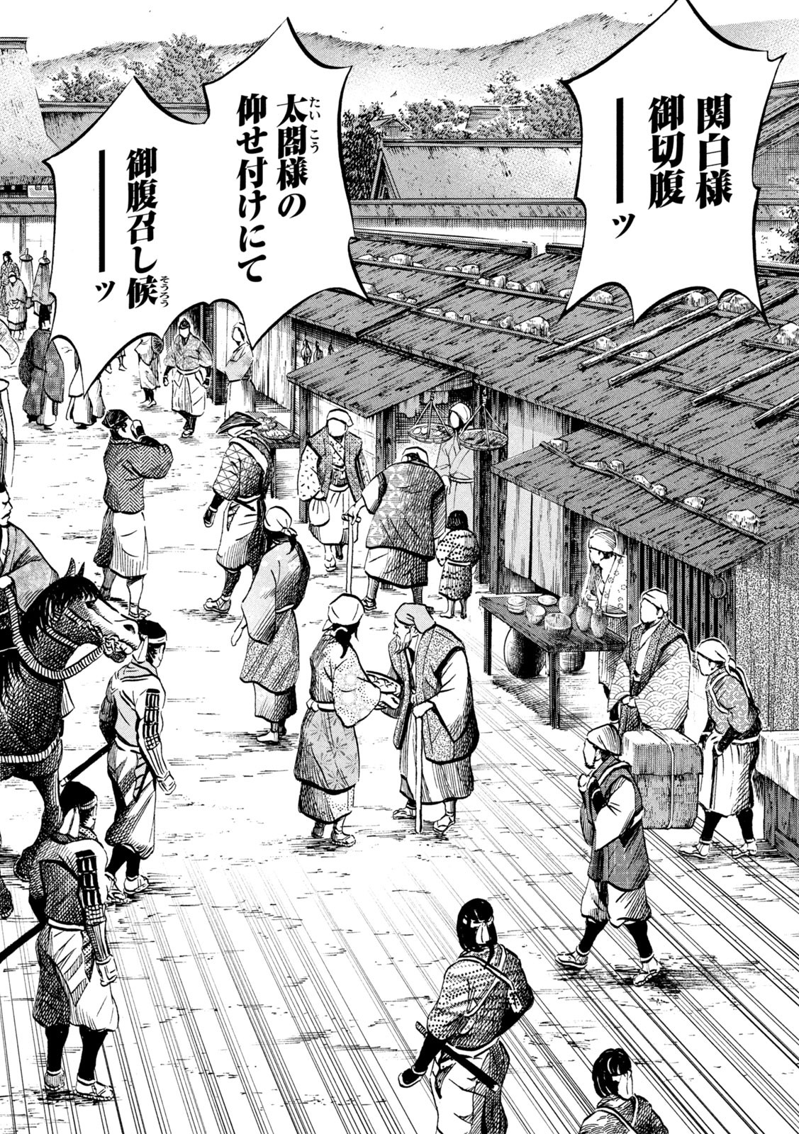 Sengoku Gonbee - Chapter 218 - Page 4