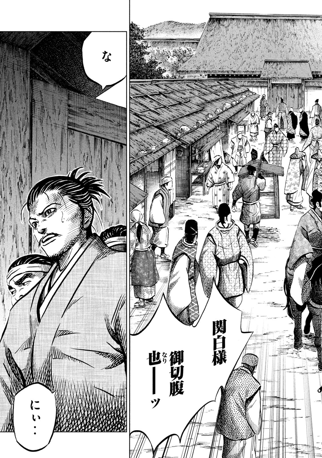 Sengoku Gonbee - Chapter 218 - Page 5