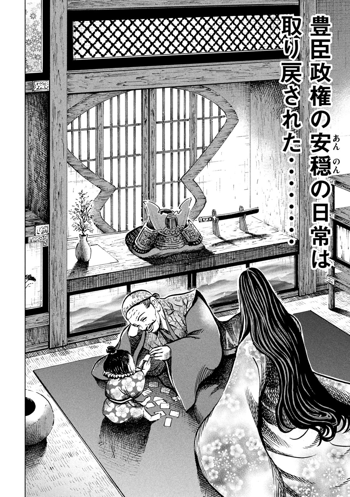 Sengoku Gonbee - Chapter 220 - Page 15