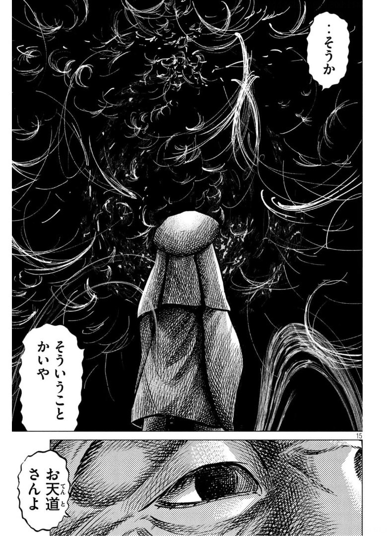 Sengoku Gonbee - Chapter 224 - Page 15