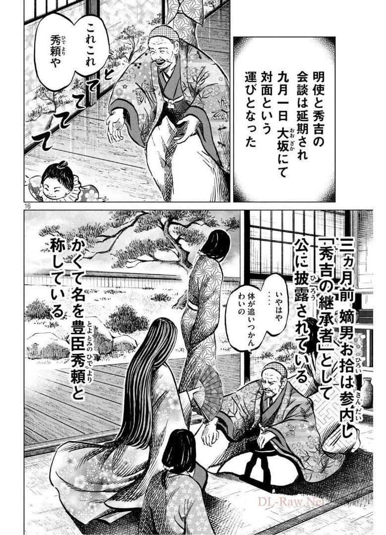 Sengoku Gonbee - Chapter 224 - Page 16