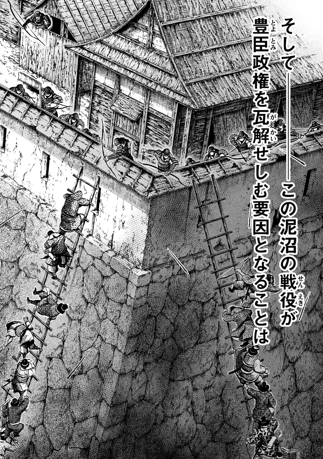 Sengoku Gonbee - Chapter 227 - Page 4