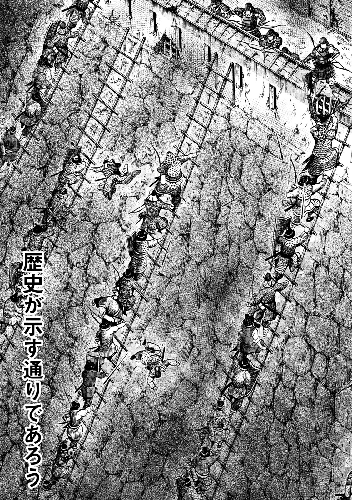 Sengoku Gonbee - Chapter 227 - Page 5