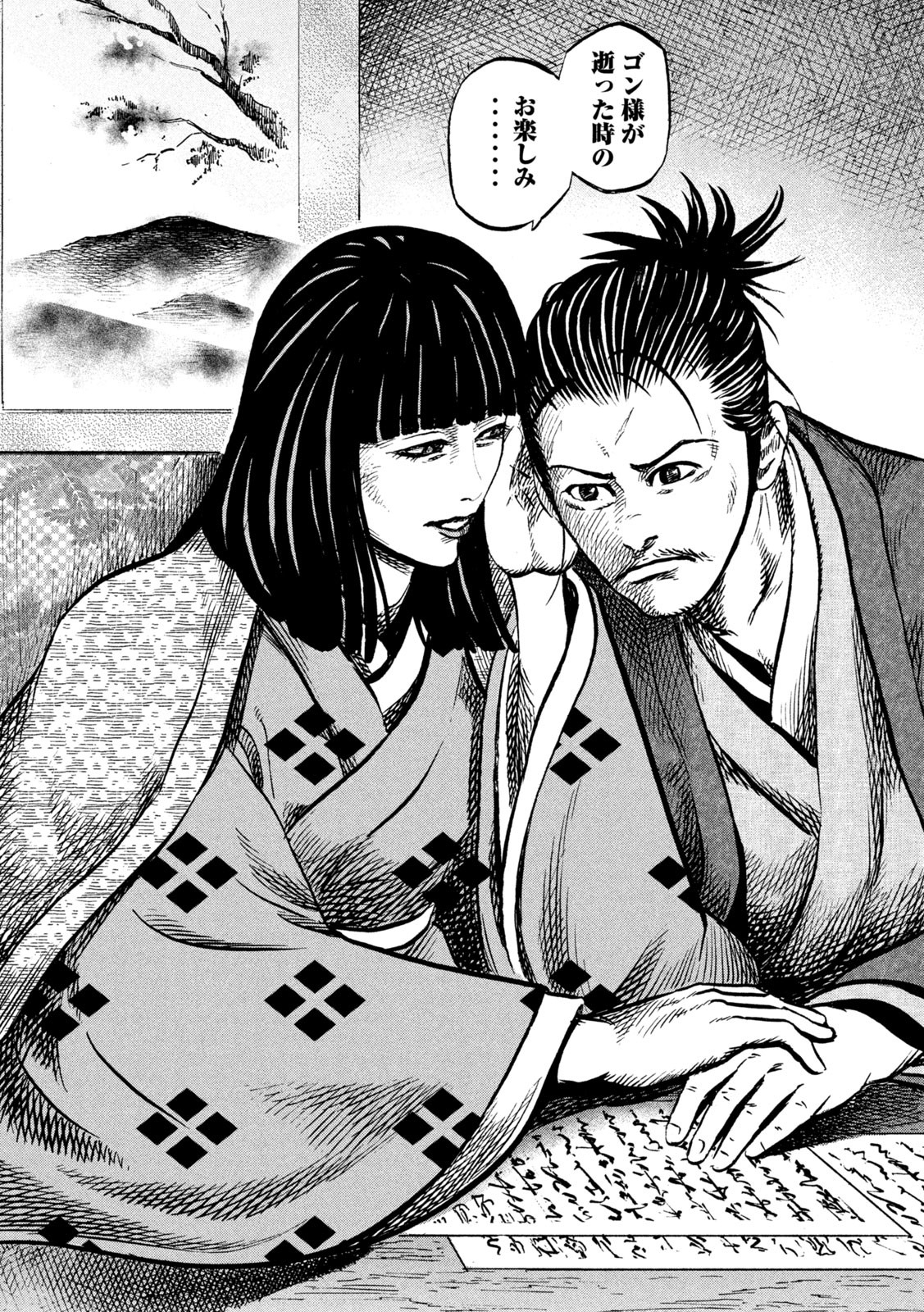 Sengoku Gonbee - Chapter 228 - Page 13