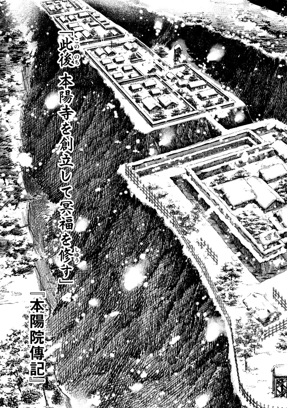 Sengoku Gonbee - Chapter 228 - Page 15