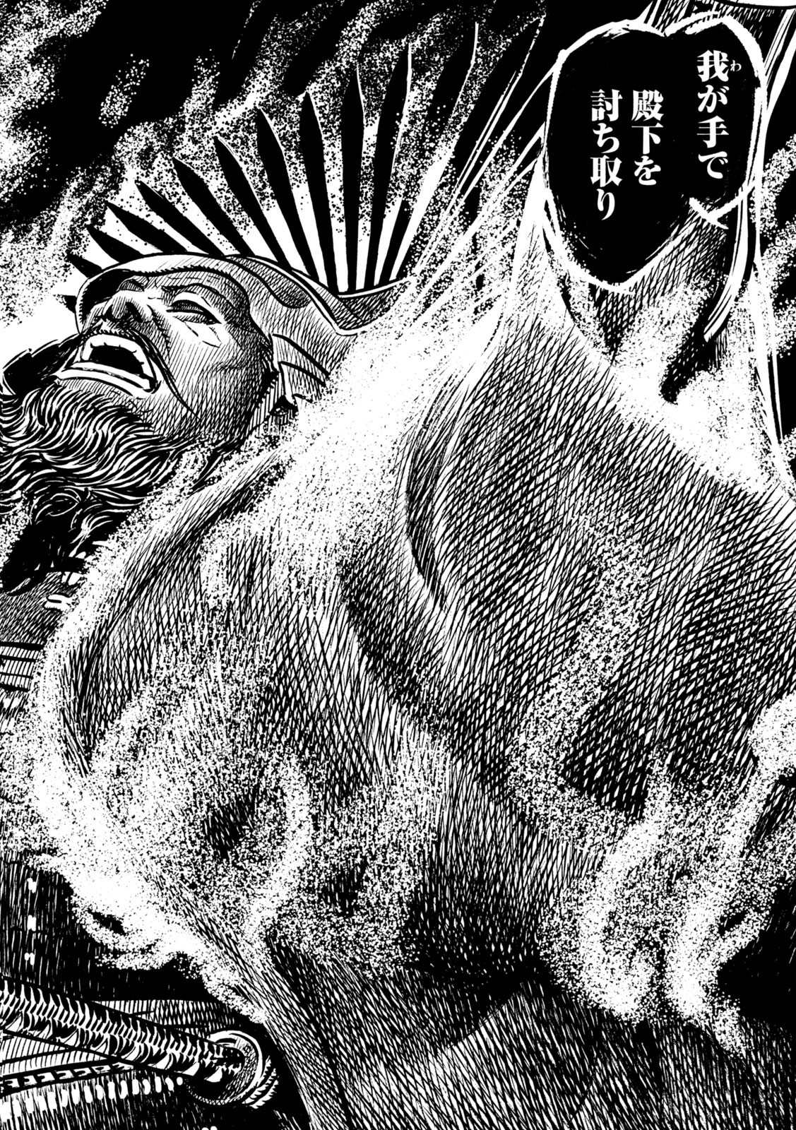 Sengoku Gonbee - Chapter 229 - Page 18