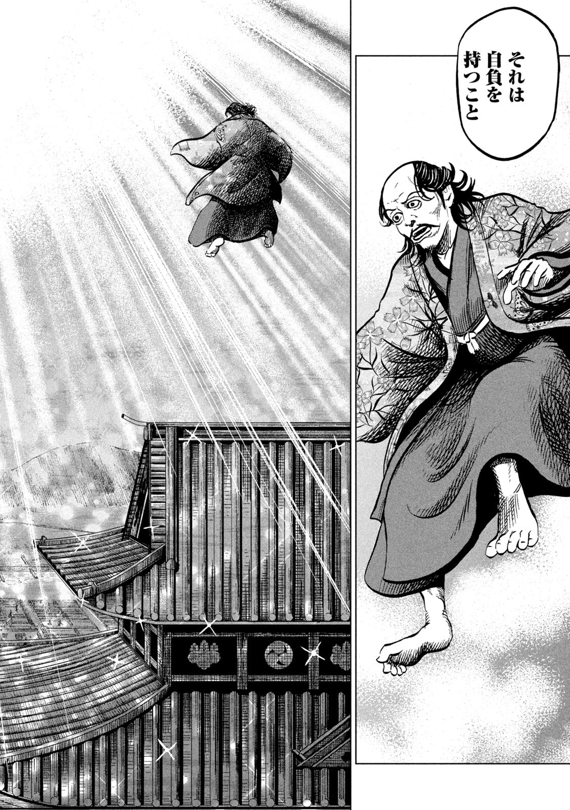 Sengoku Gonbee - Chapter 233 - Page 14