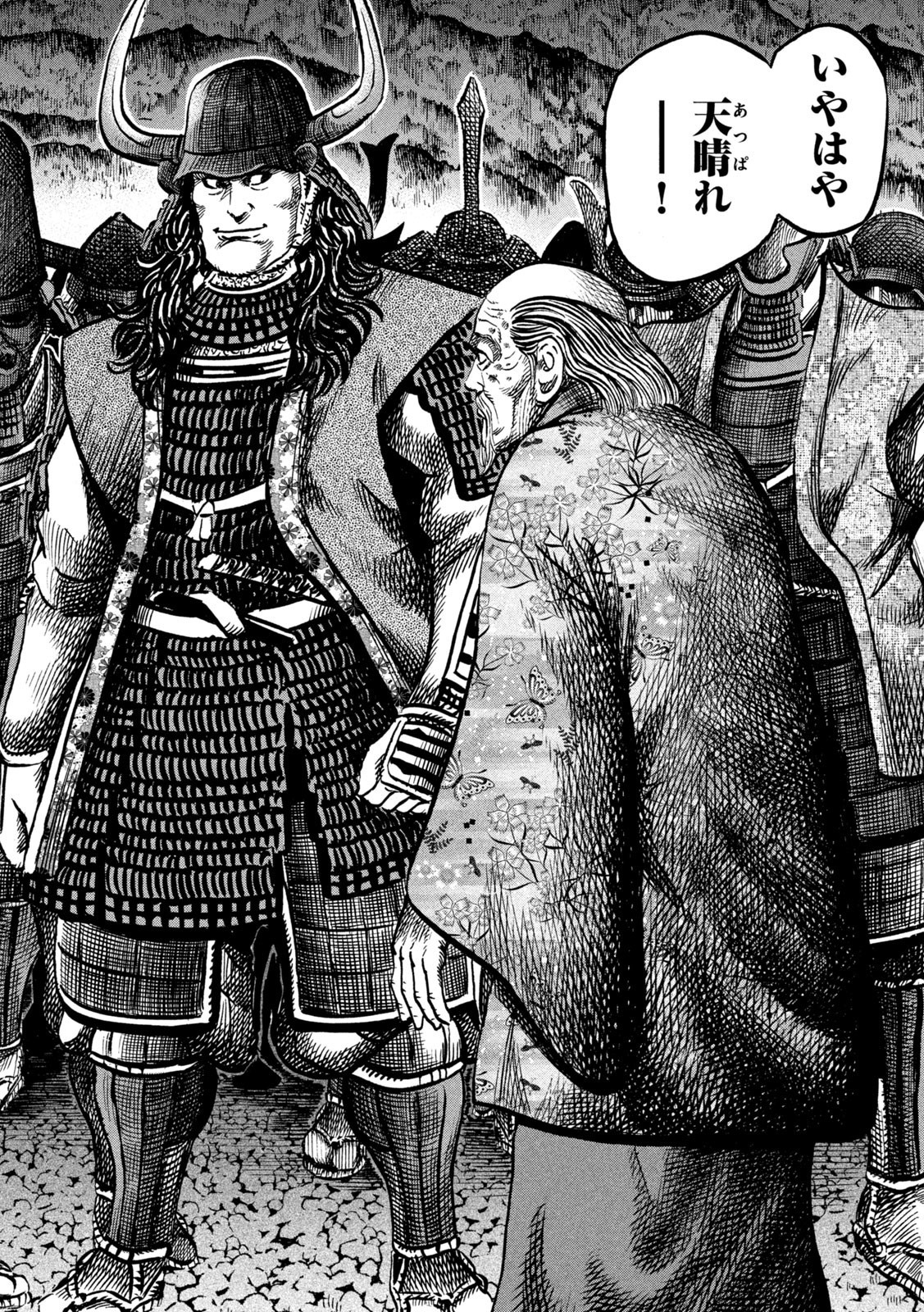 Sengoku Gonbee - Chapter 233 - Page 4