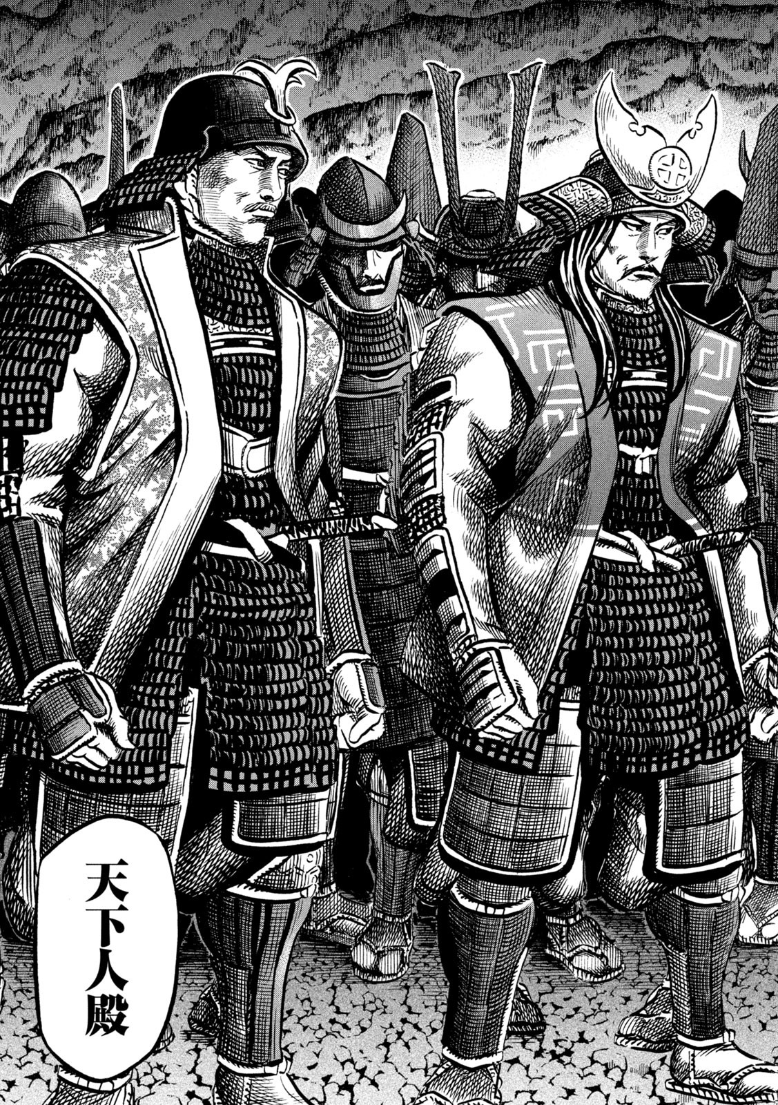 Sengoku Gonbee - Chapter 233 - Page 5