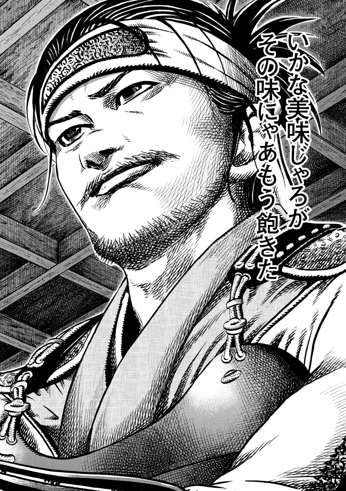 Sengoku Gonbee - Chapter 234 - Page 16