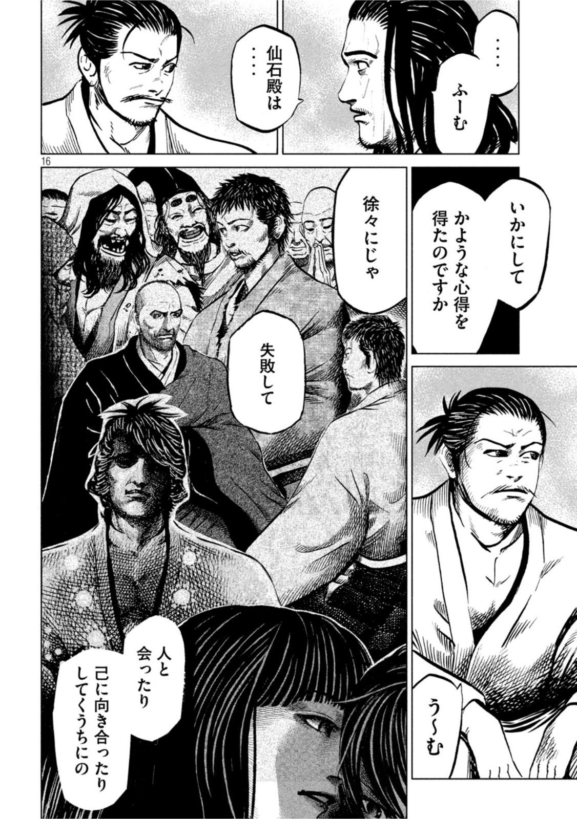 Sengoku Gonbee - Chapter 239 - Page 16