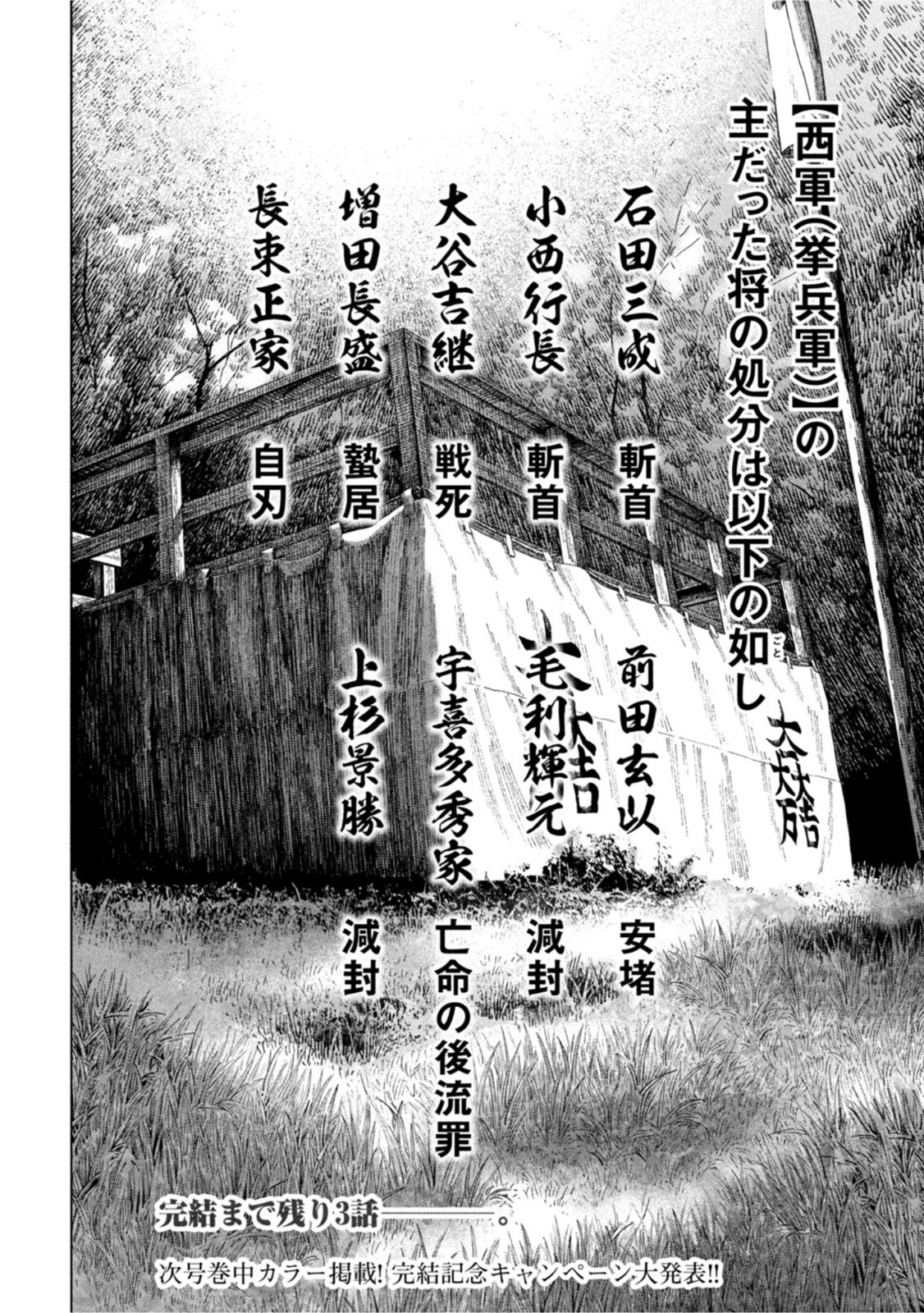 Sengoku Gonbee - Chapter 240 - Page 20