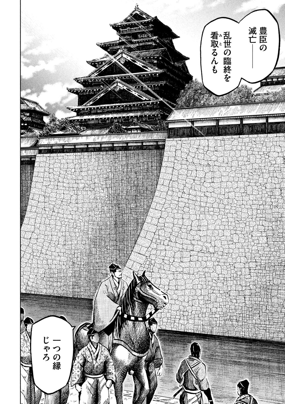 Sengoku Gonbee - Chapter 241 - Page 17