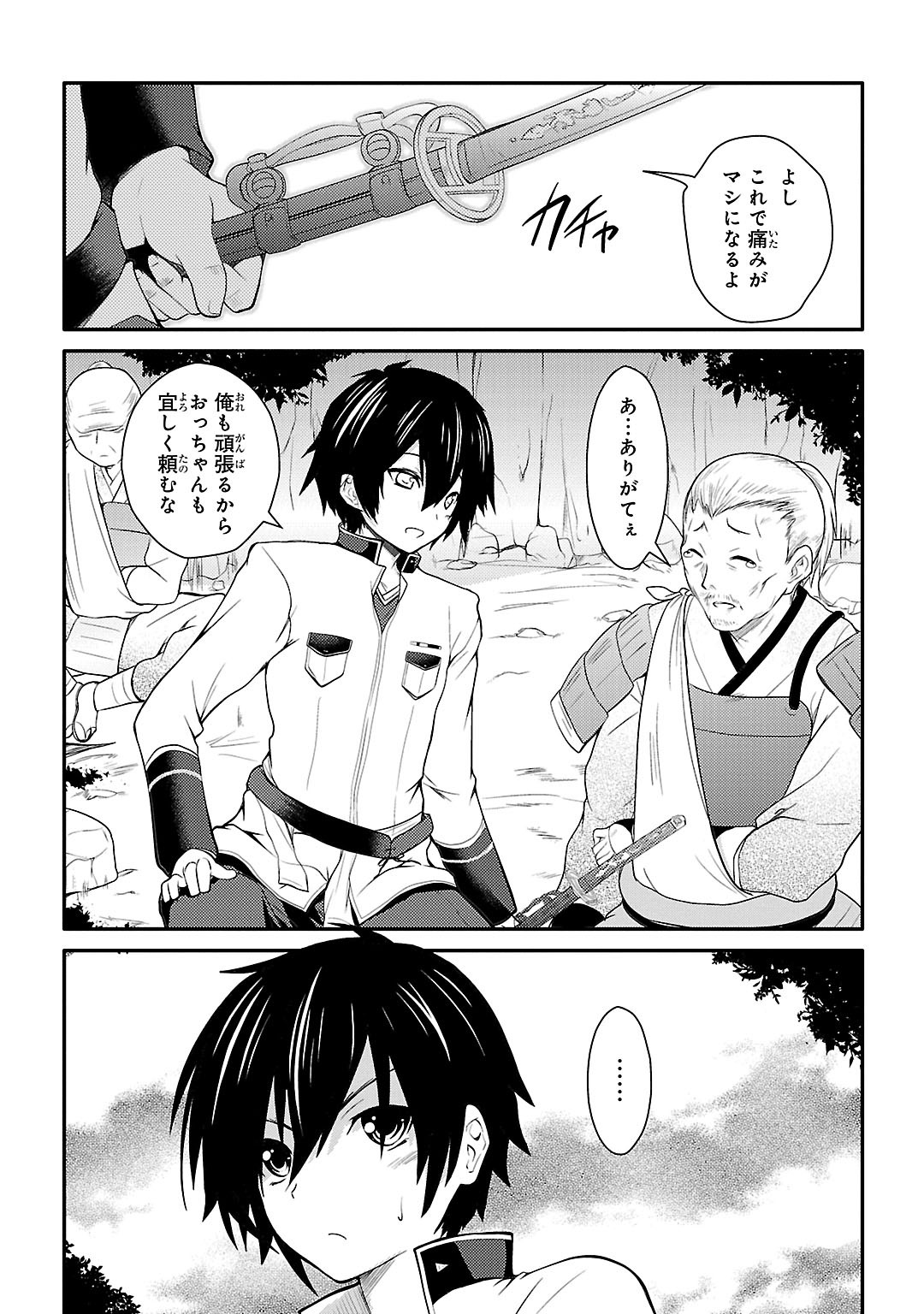 Sengoku Koihime - Otome Kenran Sengoku Emaki - Versus! - Chapter 1 - Page 10