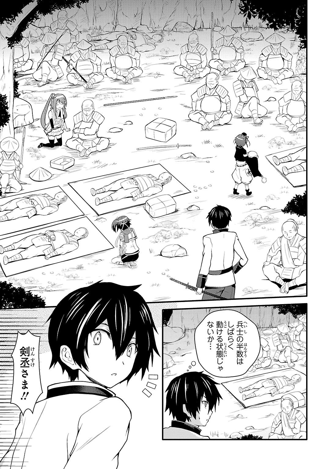 Sengoku Koihime - Otome Kenran Sengoku Emaki - Versus! - Chapter 1 - Page 11