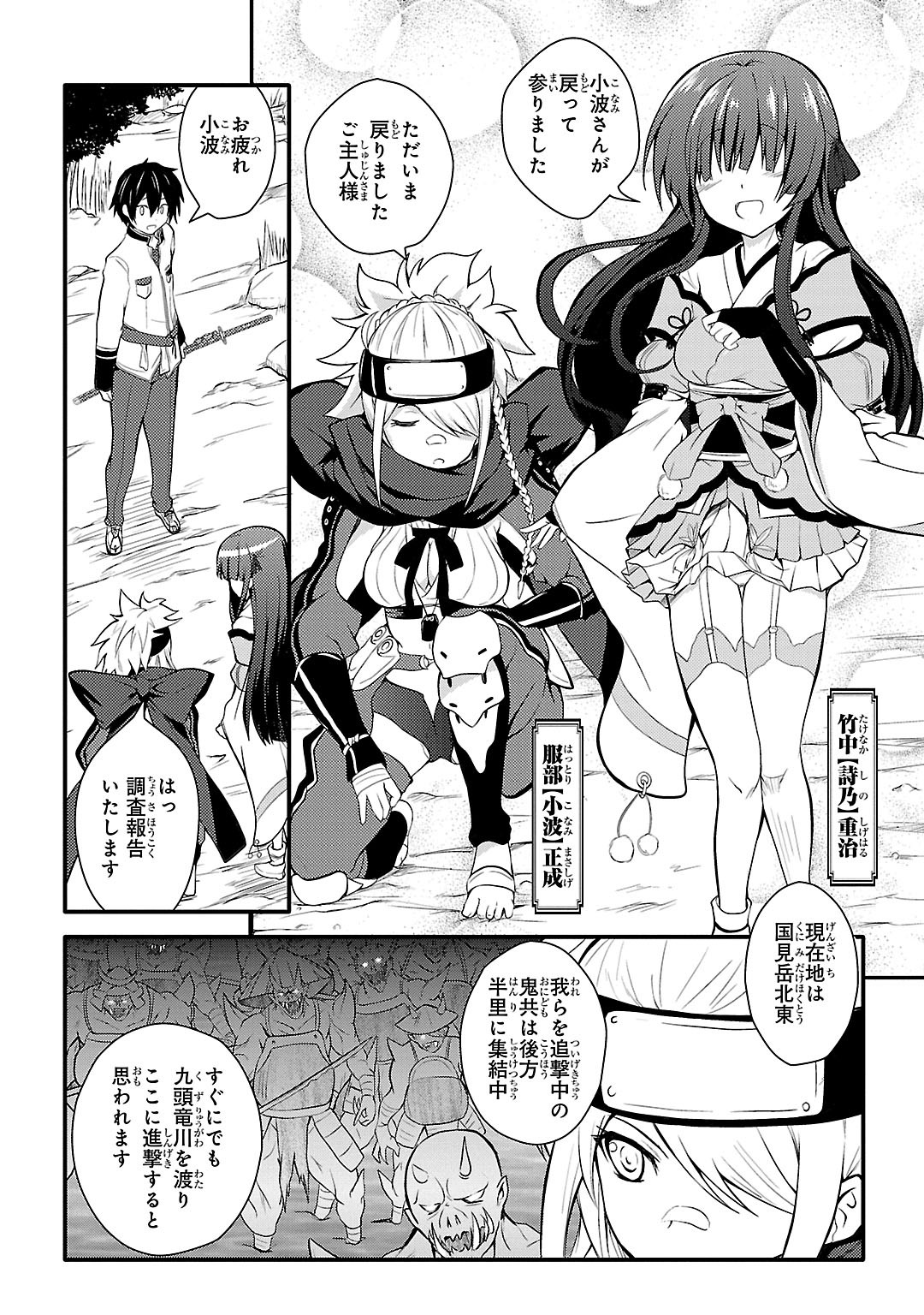 Sengoku Koihime - Otome Kenran Sengoku Emaki - Versus! - Chapter 1 - Page 12