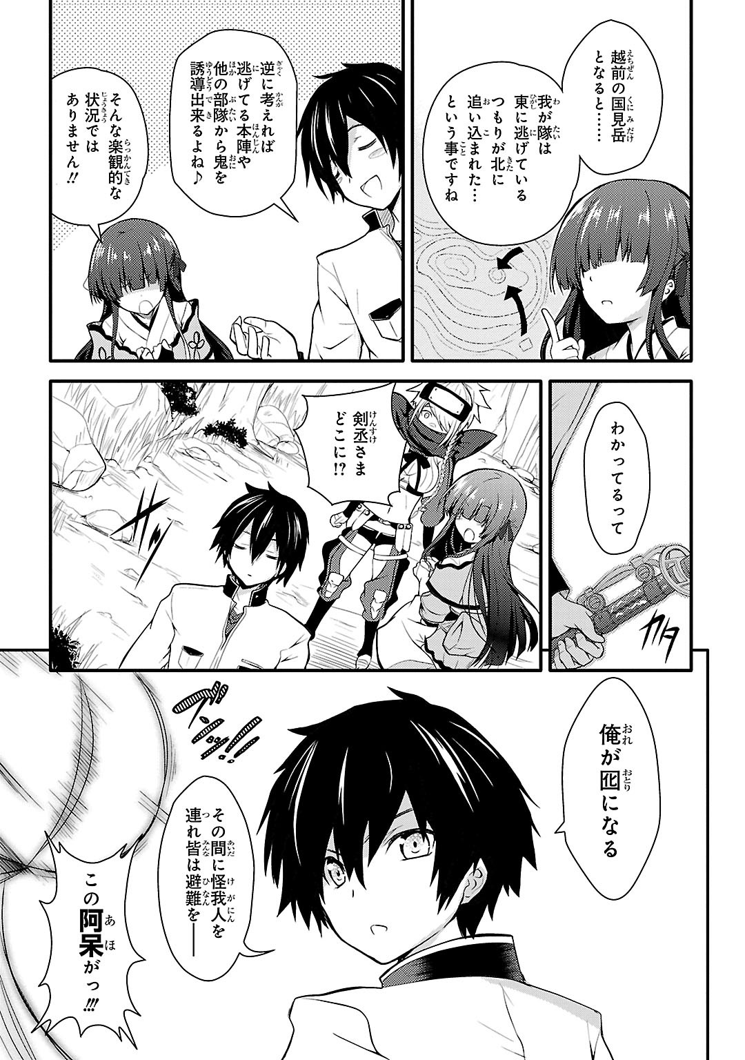 Sengoku Koihime - Otome Kenran Sengoku Emaki - Versus! - Chapter 1 - Page 13