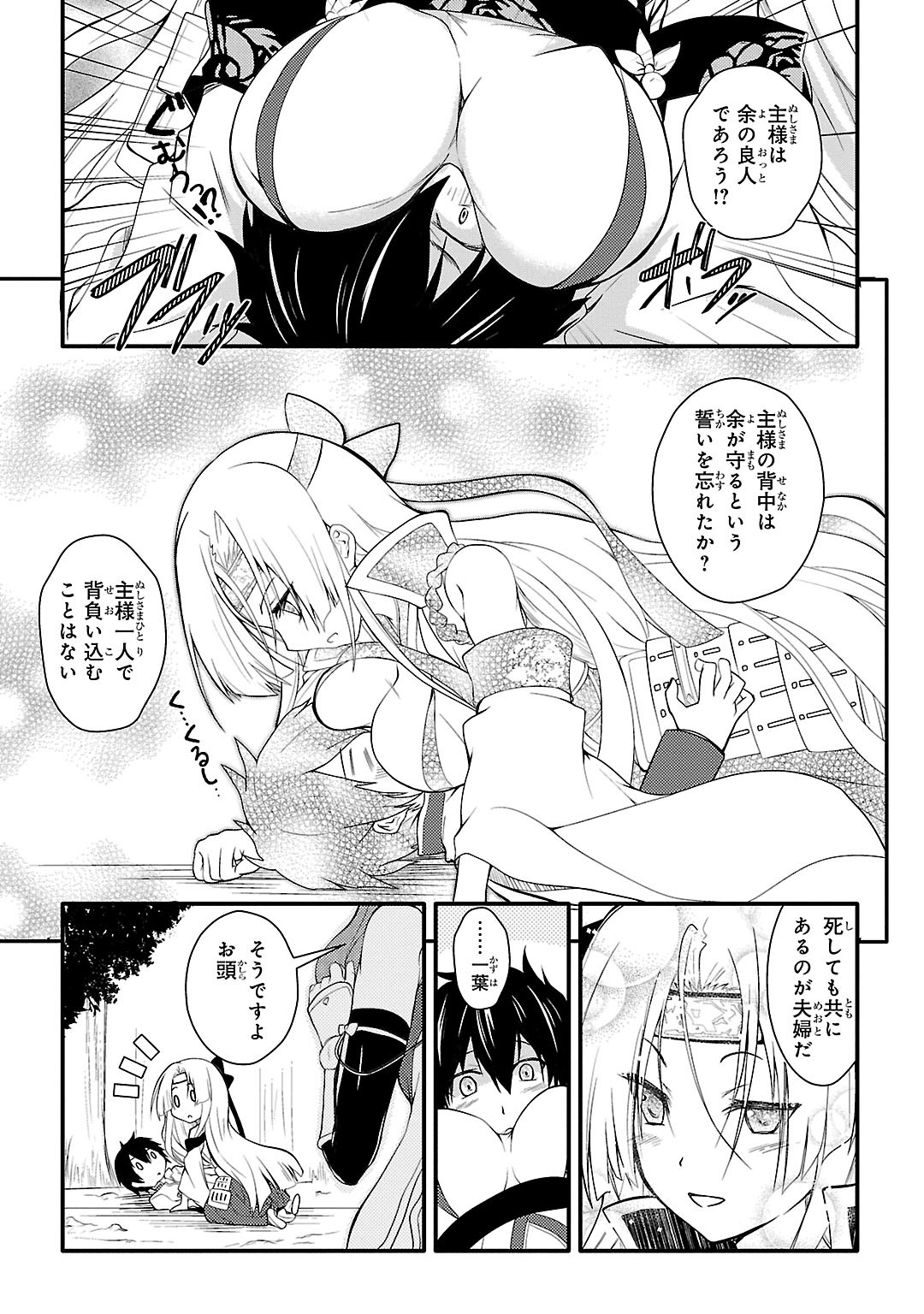 Sengoku Koihime - Otome Kenran Sengoku Emaki - Versus! - Chapter 1 - Page 15