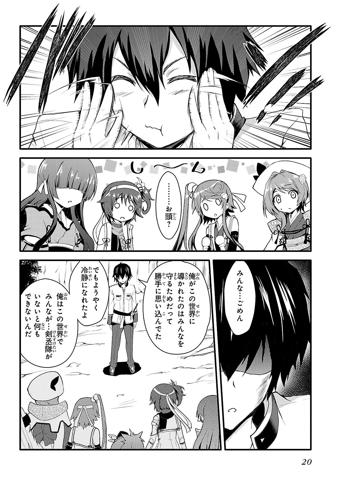 Sengoku Koihime - Otome Kenran Sengoku Emaki - Versus! - Chapter 1 - Page 18