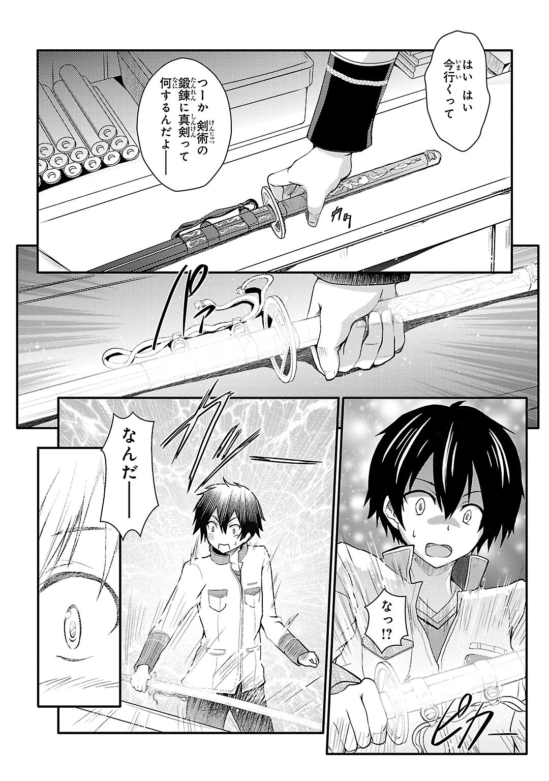 Sengoku Koihime - Otome Kenran Sengoku Emaki - Versus! - Chapter 1 - Page 2