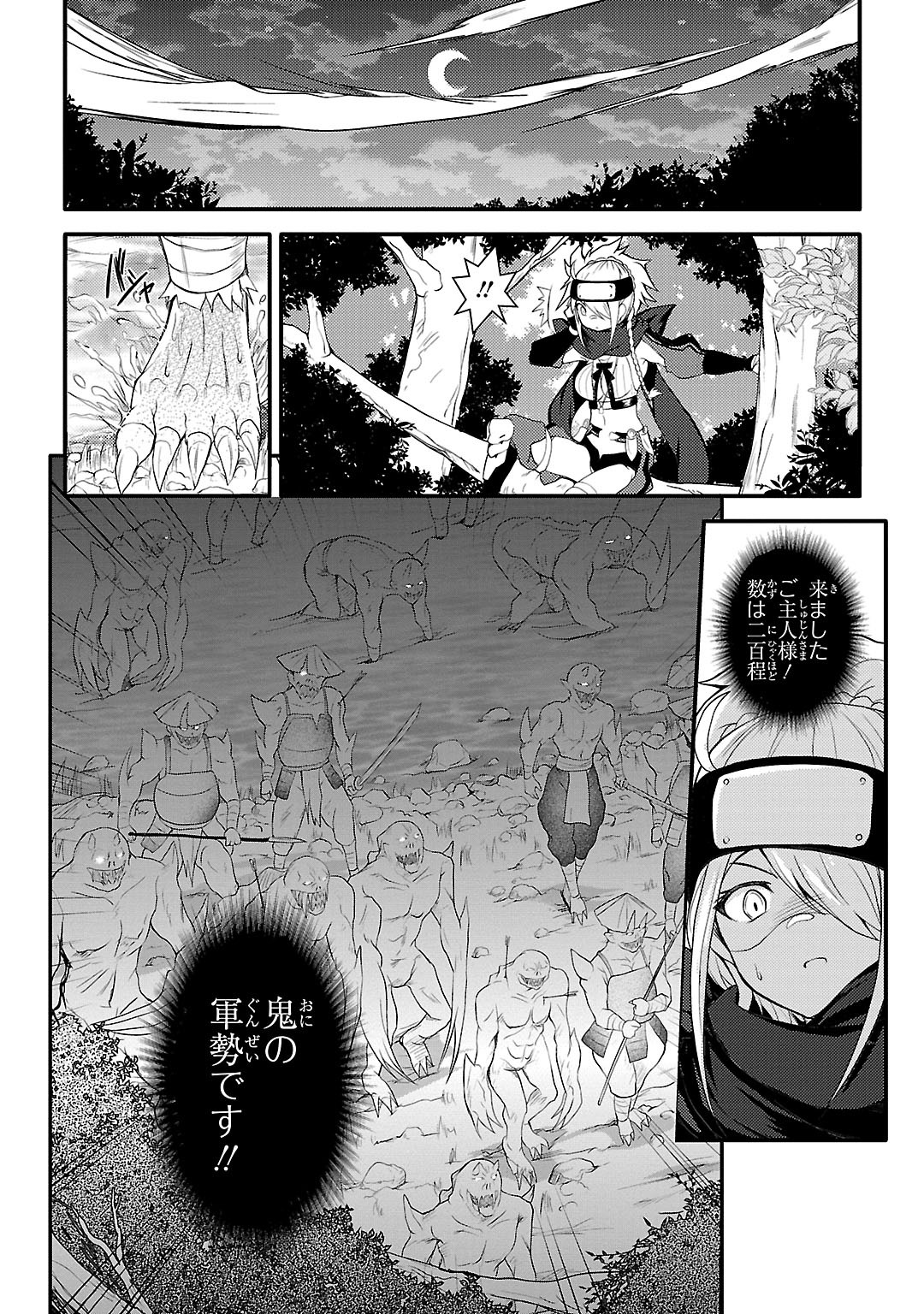 Sengoku Koihime - Otome Kenran Sengoku Emaki - Versus! - Chapter 1 - Page 20