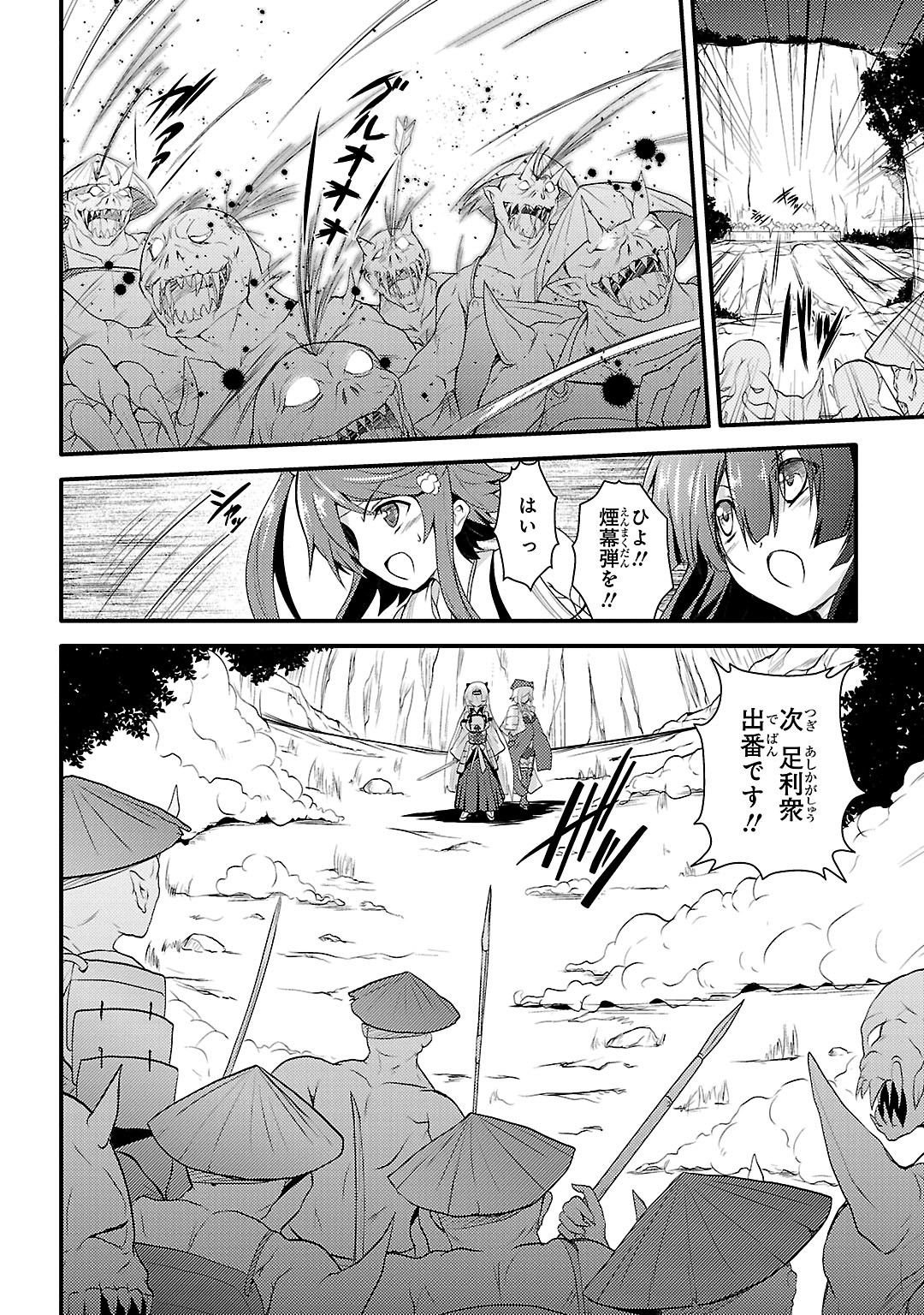 Sengoku Koihime - Otome Kenran Sengoku Emaki - Versus! - Chapter 1 - Page 22