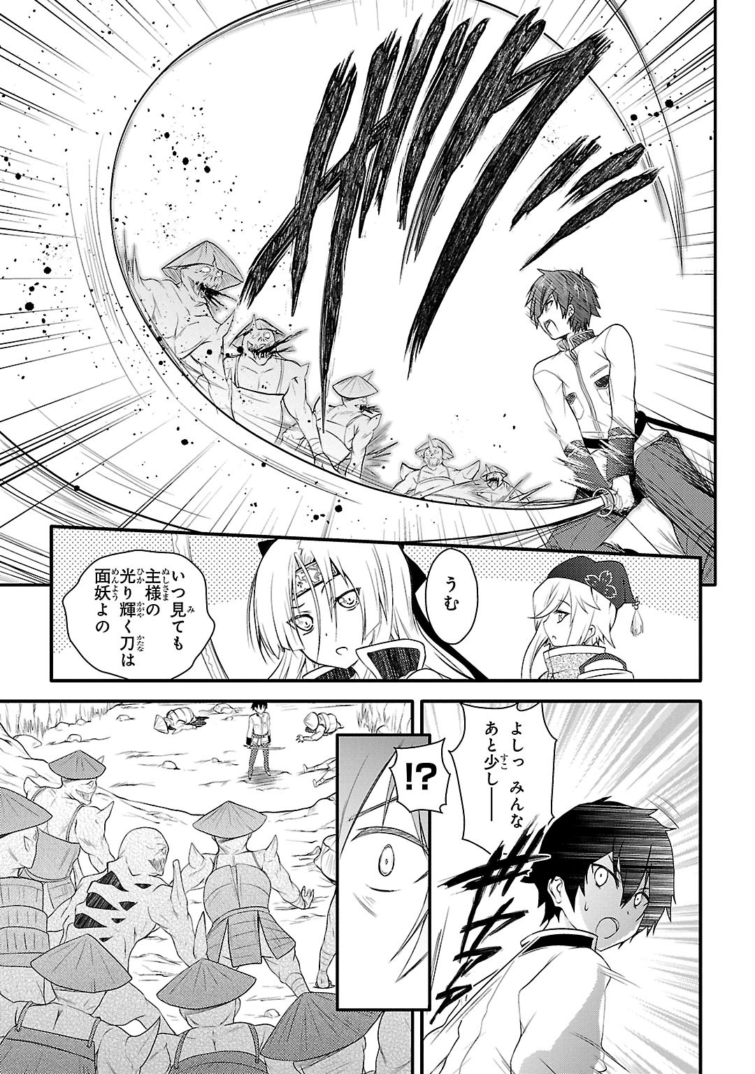 Sengoku Koihime - Otome Kenran Sengoku Emaki - Versus! - Chapter 1 - Page 25