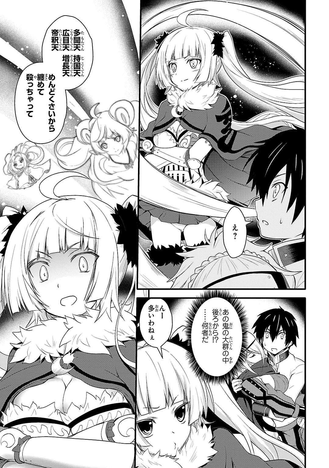 Sengoku Koihime - Otome Kenran Sengoku Emaki - Versus! - Chapter 1 - Page 29