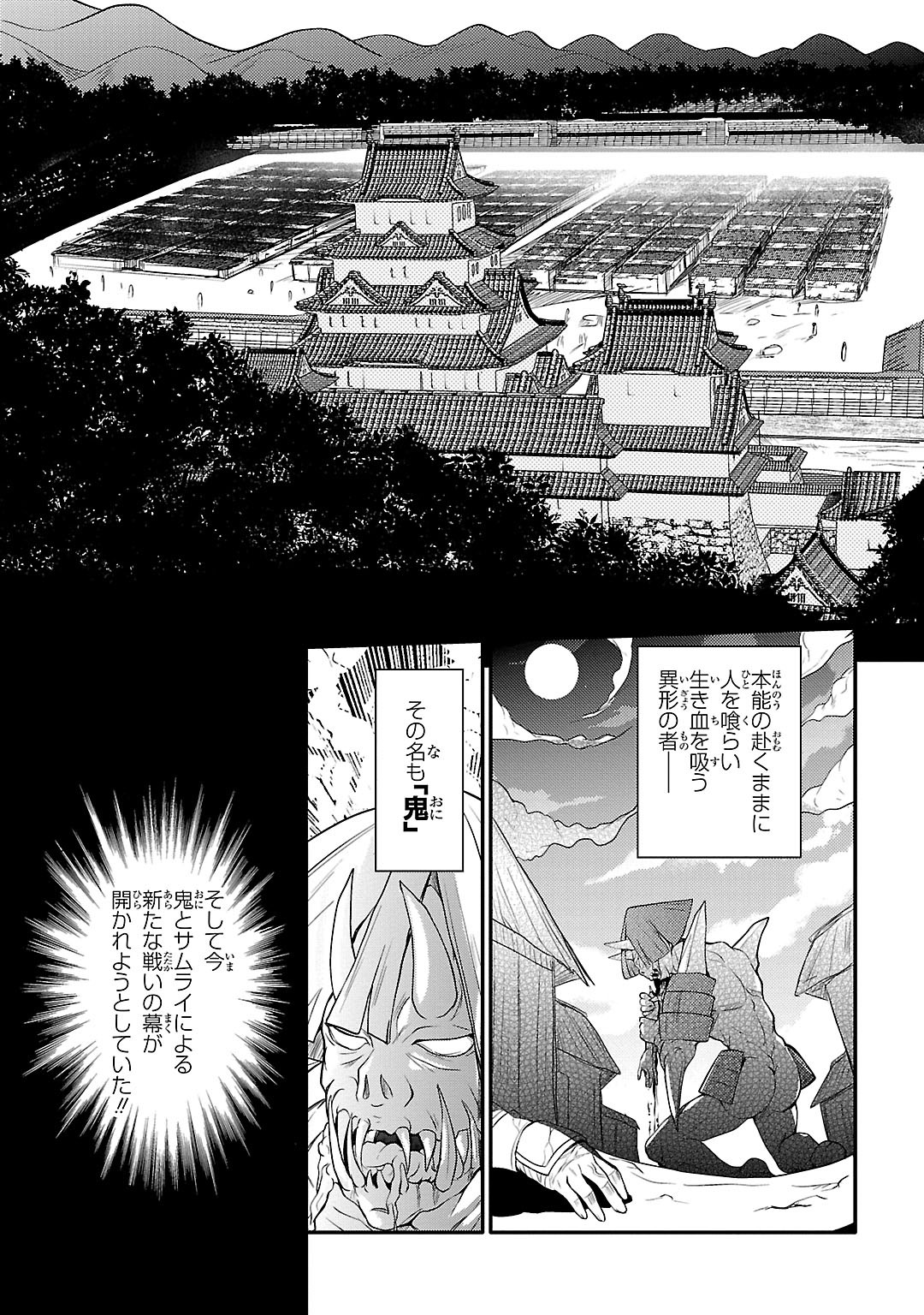 Sengoku Koihime - Otome Kenran Sengoku Emaki - Versus! - Chapter 1 - Page 7