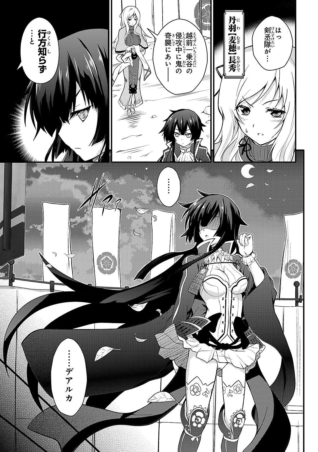 Sengoku Koihime - Otome Kenran Sengoku Emaki - Versus! - Chapter 1 - Page 9