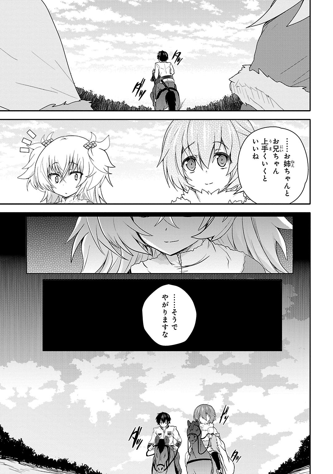 Sengoku Koihime - Otome Kenran Sengoku Emaki - Versus! - Chapter 10 - Page 13