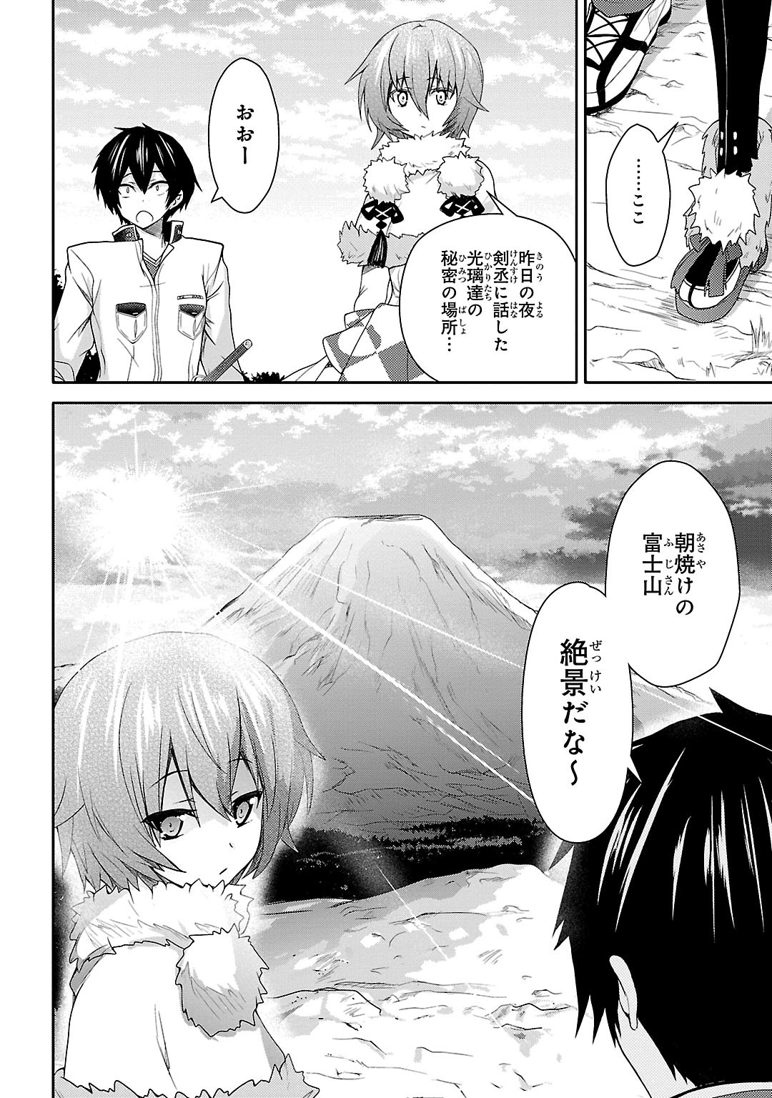 Sengoku Koihime - Otome Kenran Sengoku Emaki - Versus! - Chapter 10 - Page 14