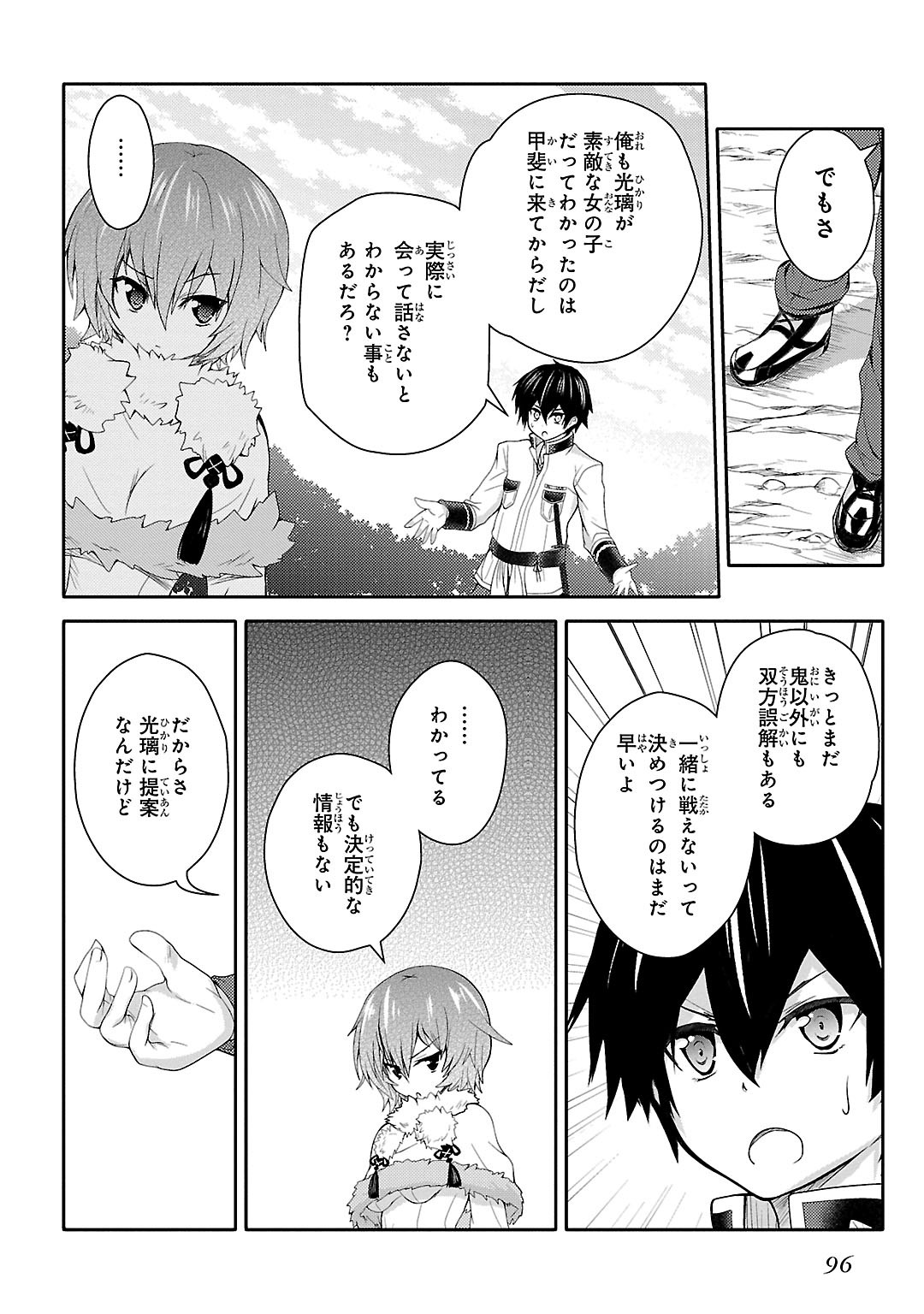 Sengoku Koihime - Otome Kenran Sengoku Emaki - Versus! - Chapter 10 - Page 18