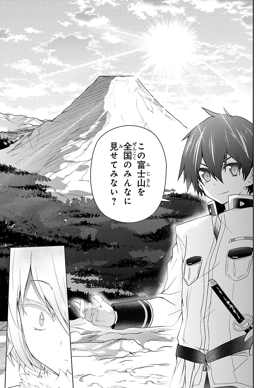 Sengoku Koihime - Otome Kenran Sengoku Emaki - Versus! - Chapter 10 - Page 19