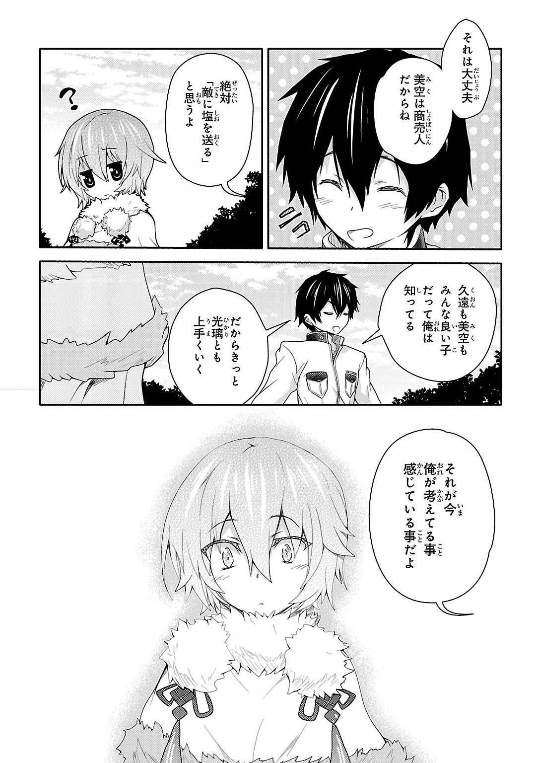 Sengoku Koihime - Otome Kenran Sengoku Emaki - Versus! - Chapter 10 - Page 21