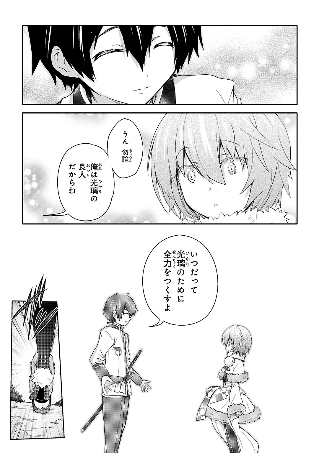 Sengoku Koihime - Otome Kenran Sengoku Emaki - Versus! - Chapter 10 - Page 23