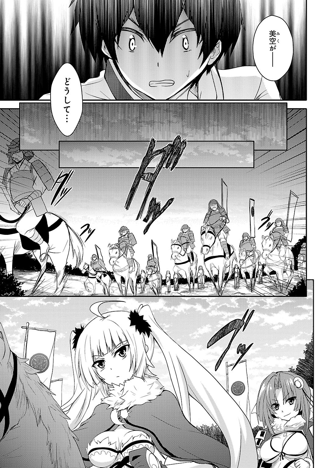 Sengoku Koihime - Otome Kenran Sengoku Emaki - Versus! - Chapter 10 - Page 27