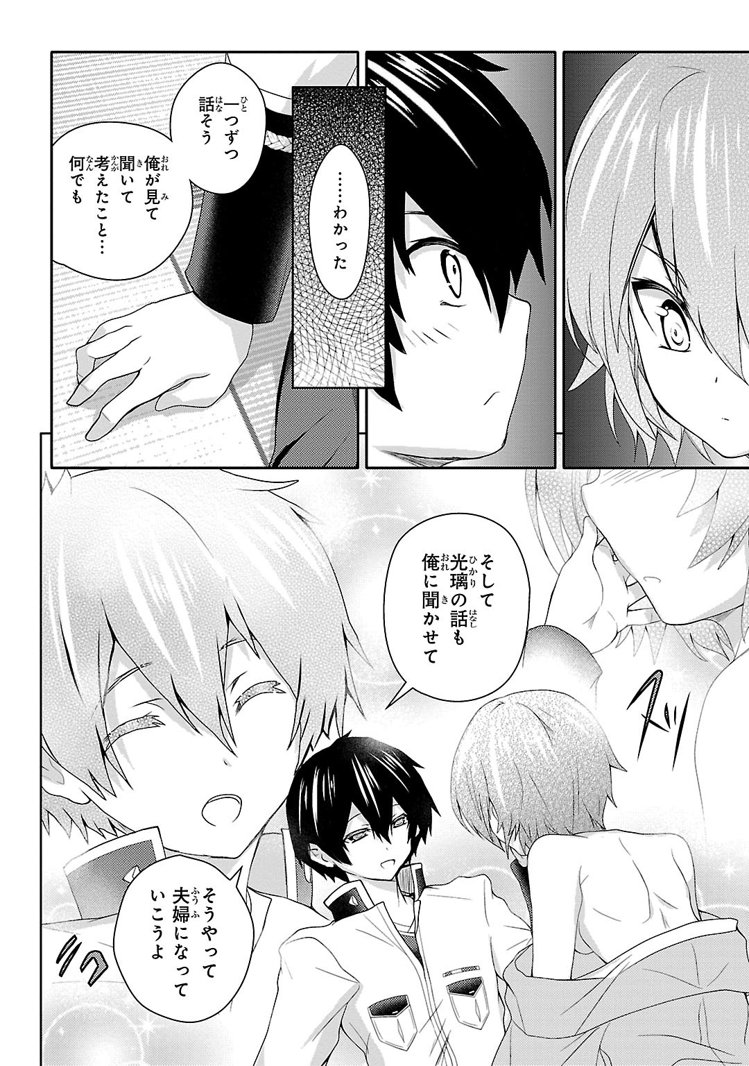 Sengoku Koihime - Otome Kenran Sengoku Emaki - Versus! - Chapter 10 - Page 6