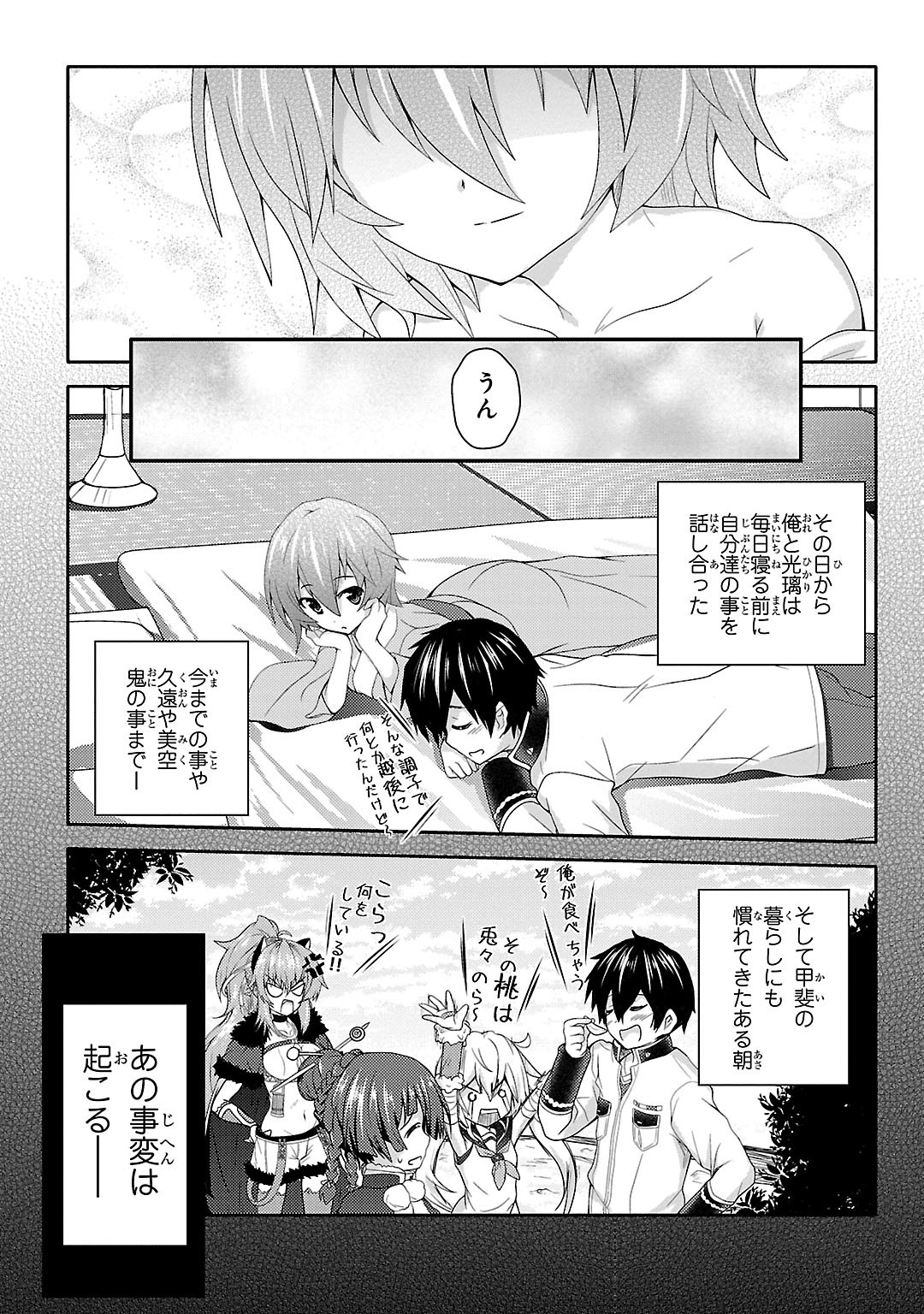 Sengoku Koihime - Otome Kenran Sengoku Emaki - Versus! - Chapter 10 - Page 7