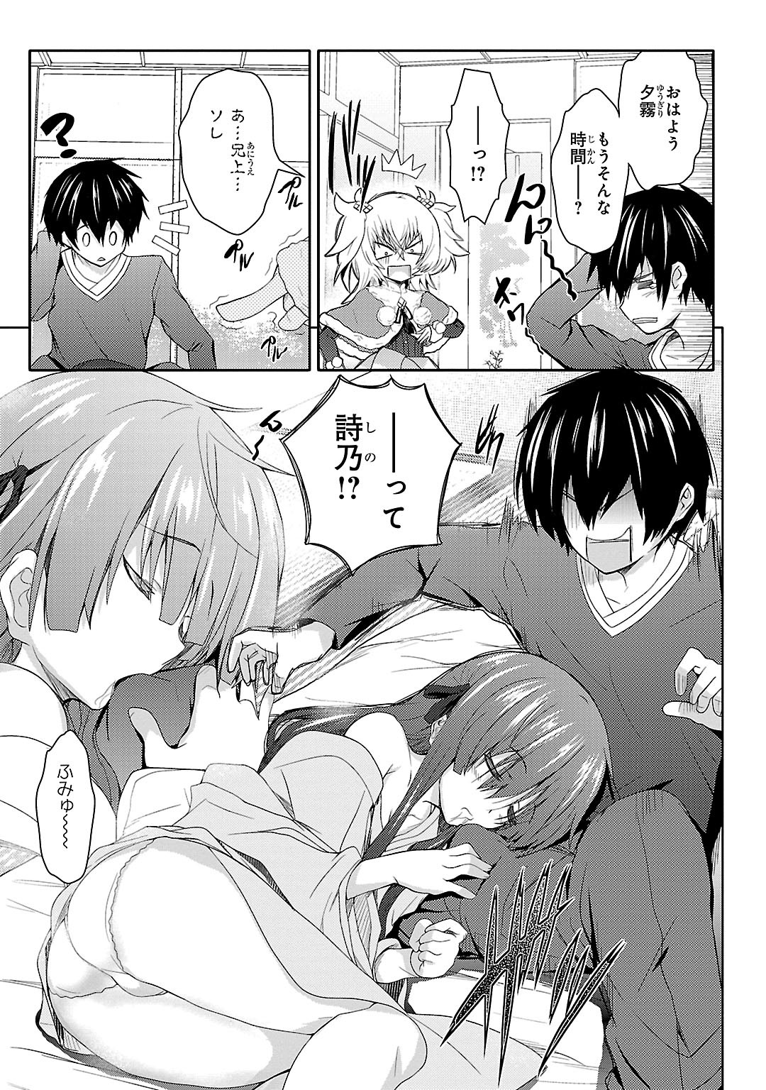 Sengoku Koihime - Otome Kenran Sengoku Emaki - Versus! - Chapter 10 - Page 9