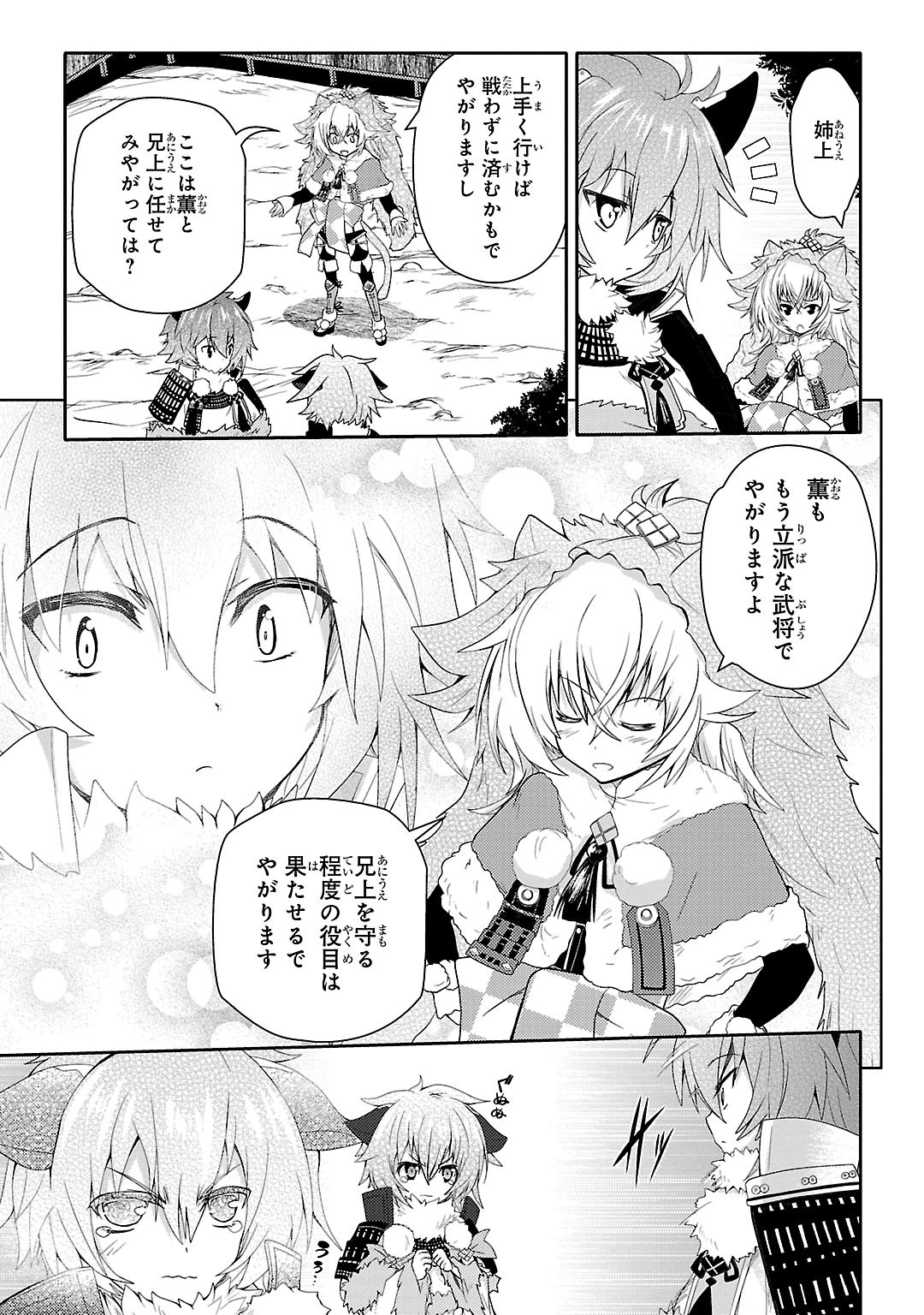 Sengoku Koihime - Otome Kenran Sengoku Emaki - Versus! - Chapter 11 - Page 13