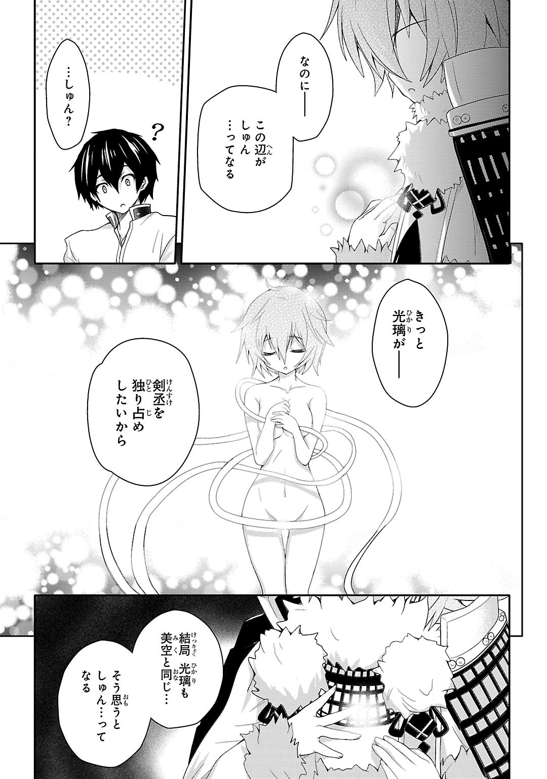 Sengoku Koihime - Otome Kenran Sengoku Emaki - Versus! - Chapter 11 - Page 17