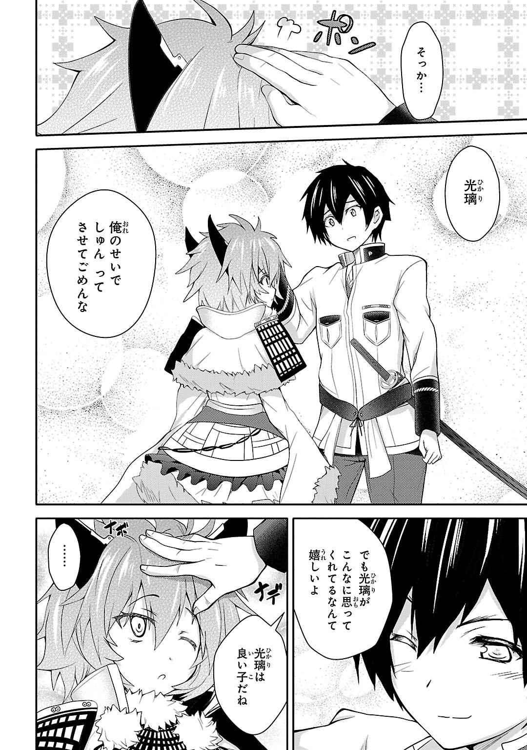 Sengoku Koihime - Otome Kenran Sengoku Emaki - Versus! - Chapter 11 - Page 18