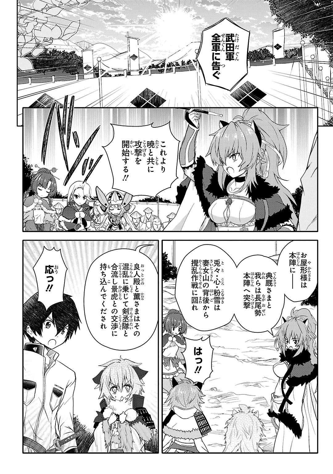 Sengoku Koihime - Otome Kenran Sengoku Emaki - Versus! - Chapter 11 - Page 24