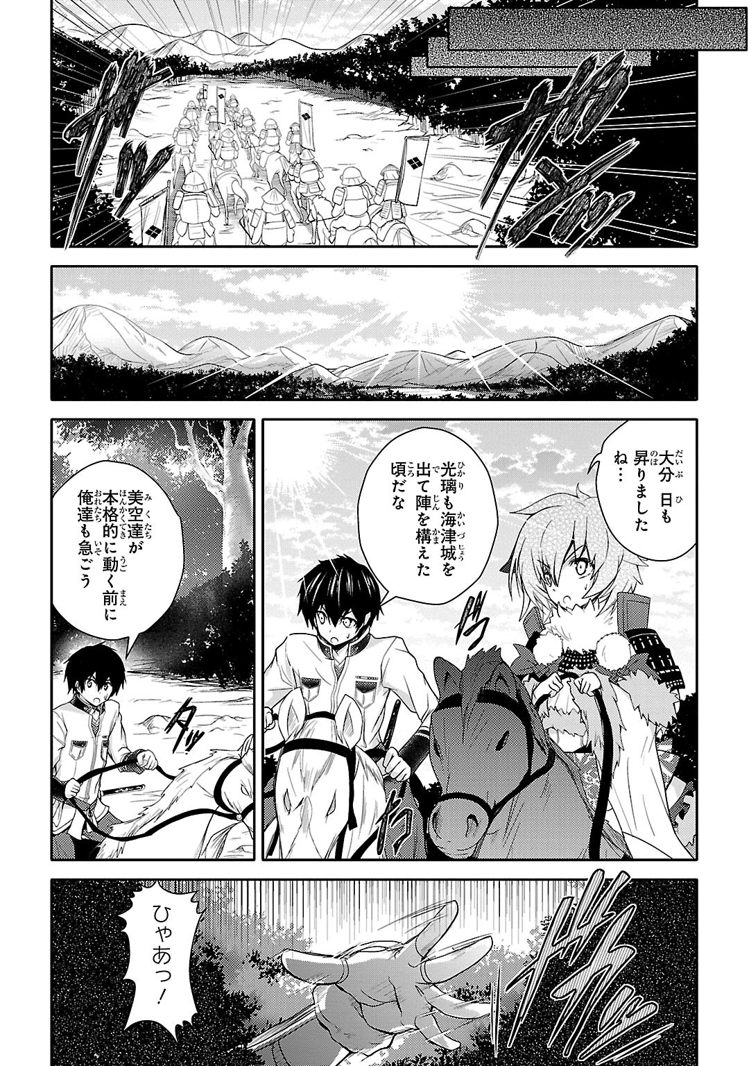 Sengoku Koihime - Otome Kenran Sengoku Emaki - Versus! - Chapter 11 - Page 26