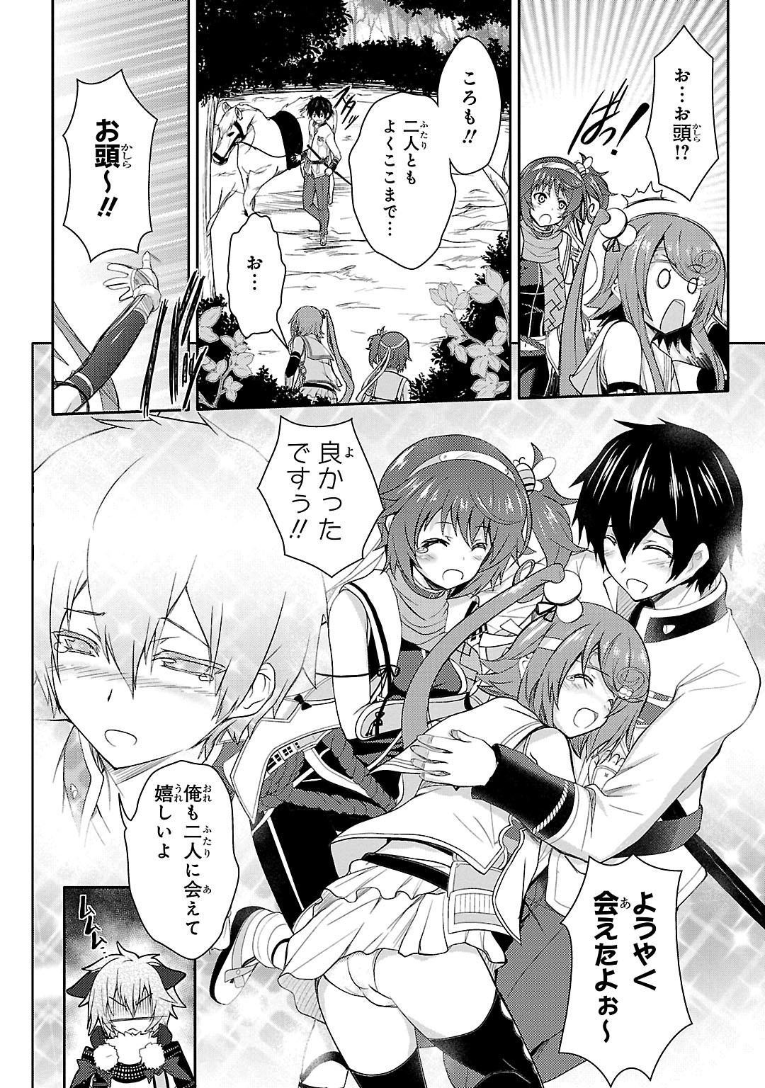 Sengoku Koihime - Otome Kenran Sengoku Emaki - Versus! - Chapter 11 - Page 28