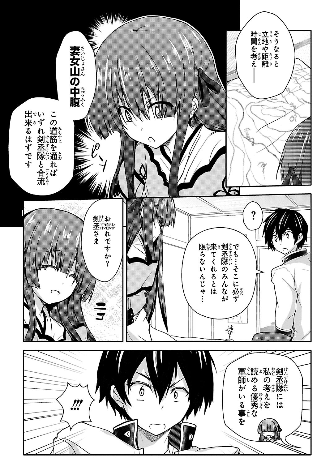 Sengoku Koihime - Otome Kenran Sengoku Emaki - Versus! - Chapter 11 - Page 3