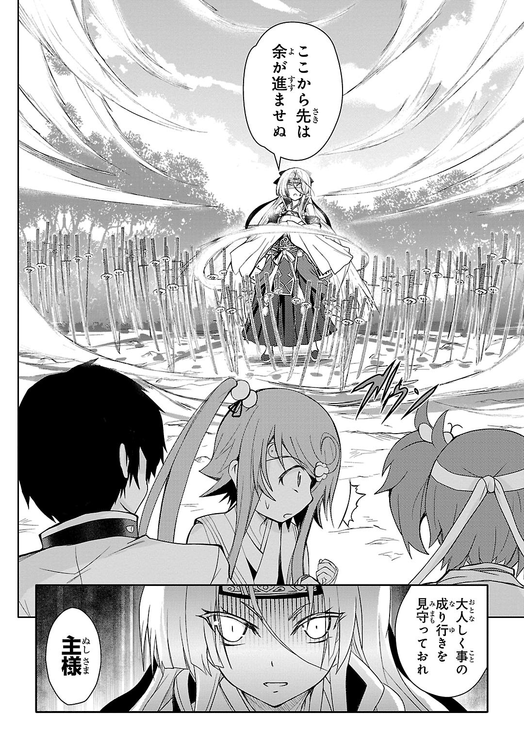 Sengoku Koihime - Otome Kenran Sengoku Emaki - Versus! - Chapter 11 - Page 30